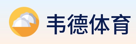 韦德体育 logo